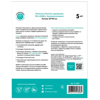 Одноразові гігієнічні пелюшки Lindo, вологопоглинаючі, 90х60 см, 5 шт. (U 51806) - Pampik - 2
