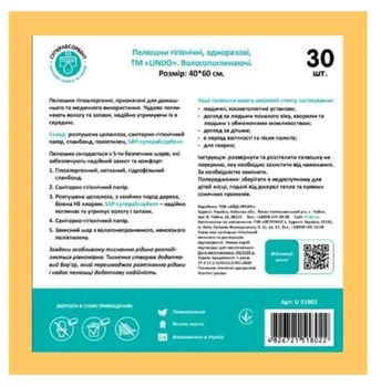 Одноразові гігієнічні пелюшки Lindo, вологопоглинаючі, 40х60 см, 30 шт. (U 51802) - Pampik - 4