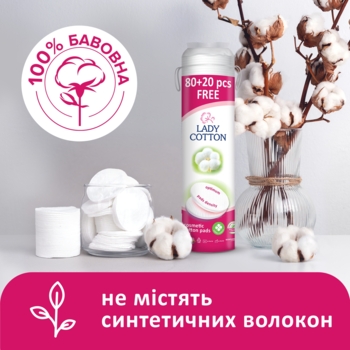 Ватные косметические диски Lady Cotton, 80+20 шт. - Pampik - 3
