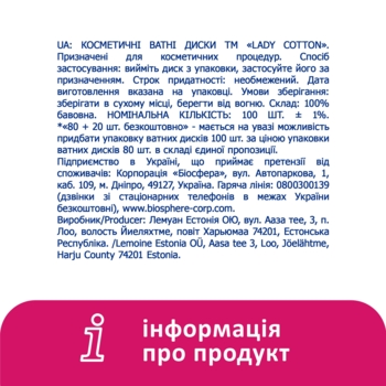 Ватные косметические диски Lady Cotton, 80+20 шт. - Pampik - 5