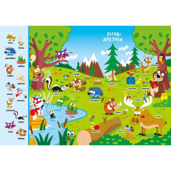 Моя перша шукайка-помічайка. МУ, ГАВ, КВА і таке інше - Джонатан Міллер (А1740002У) - Pampik - 3