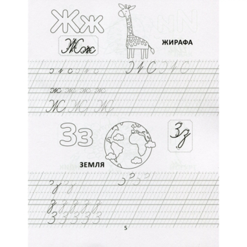 Прописи. Цікава абетка - Лілія Гуменна (9789669890030) - Pampik - 5