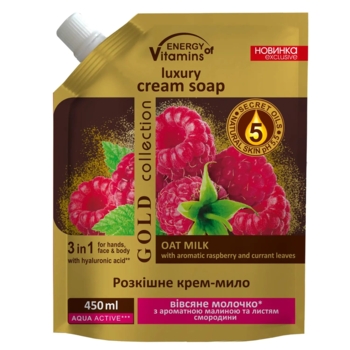 Крем-мило Energy of Vitamins Вівсяне молочко з ароматною малиною та листям смородини, 450 мл - Pampik