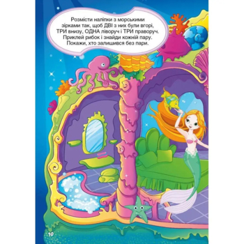 Перші розвивальні наліпки. Казкові принцеси. 57 шт. - Pampik - 6