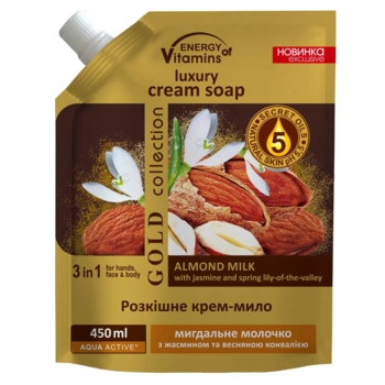 Крем-мило Energy of Vitamins Мигдальне молочко з жасмином та весняною конвалією, 450 мл - Pampik