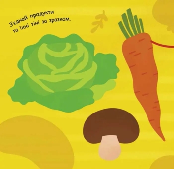 Малювалка із завданнями Ранок Від грушок до ватрушок (Л931008У) - Pampik - 3