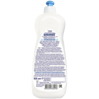 Бальзам для миття посуду Карапуз з антибактеріальним сріблом, 500 мл - Pampik - 2