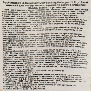 Моющее средство для посуды Mukunghwa Applemango & Rosemary Dishwashing Detergent, 1.2 л - Pampik - 5