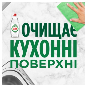 Средство для мытья посуды Fairy Pure & Clean, 450 мл - Pampik - 6