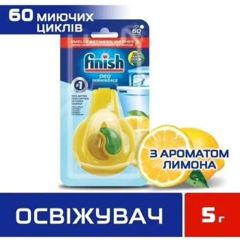Освіжувач для посудомийних машин Finish Лимон та лайм, 5 г - Pampik - 2