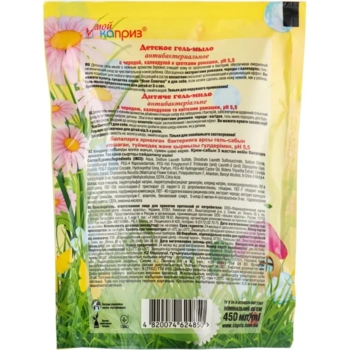 Детское гель-мыло Ясне Сонечко Антибактериальное Duo-Pack, 450 мл - Pampik - 2