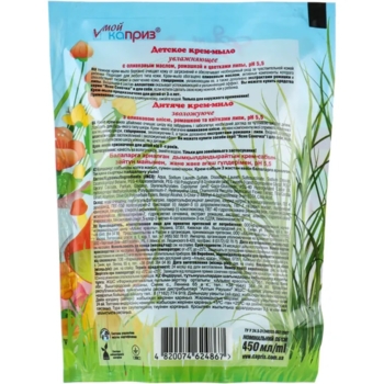 Дитяче крем-мило Ясне Сонечко Зволожуюче з оливковою олією Duo-Pack, 450 мл - Pampik - 2