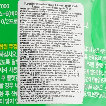 Капсулы для стирки Mukunghwa Power Bright Laundry Capsule Detergent, 30 шт. - Pampik - 3