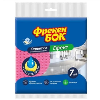 Салфетки влагопоглощающие Фрекен Бок Эффект, 7 шт. - Pampik