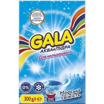 Пральний порошок Gala Аква-Пудра Морська свіжість, для кольорових речей, ручне прання, 300 г - Pampik