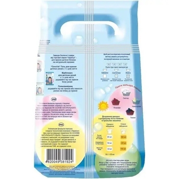 Пральний порошок з перших днів життя Карапуз, 2,4 кг - Pampik - 2