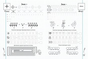 Прописи-тренажер. Математика (F00025234) - Pampik - 3