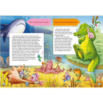 Школа чомучки. Як? Де? Чому? 75 розвивальних наліпок (F00022445) - Pampik - 3