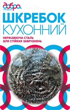 Скребок спирально-металлический Добра Господарочка, 1 шт. - Pampik