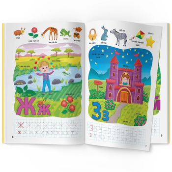 Школа сучасного чомусика. Моя перша абетка. 125 розвивальних наліпок (F00030078) - Pampik - 5