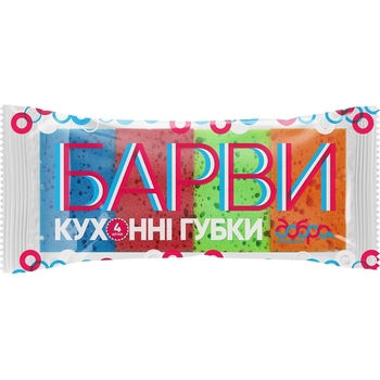 Губки кухонные Добра господарочка Барви, 4 шт. - Pampik