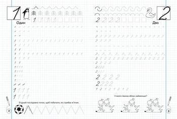 Прописи-тренажер. Математика (F00025234) - Pampik - 2