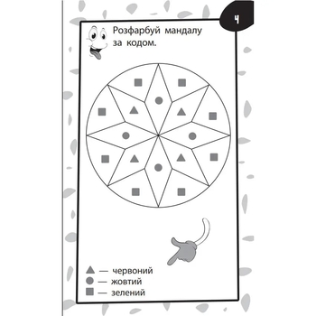 Бумазяка малювака Зірка (454023) - Pampik - 4