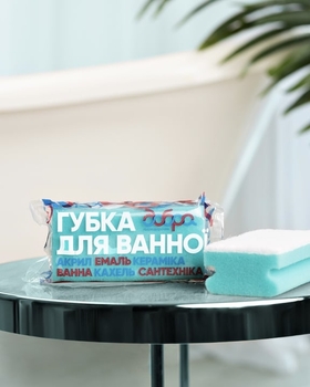 Губка для ванної кімнати Добра господарочка, 1 шт. - Pampik - 2