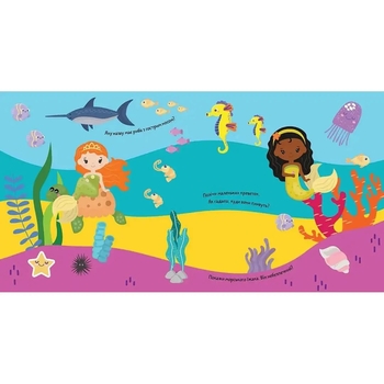 Суперові наліпки. Русалки (9786178098124) - Pampik - 4