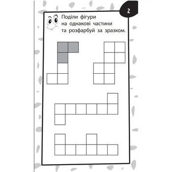 Бумазяка малювака Зірка (454023) - Pampik - 6