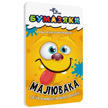Бумазяка малювака Зірка (454023) - Pampik