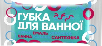 Губка для ванної кімнати Добра господарочка, 1 шт. - Pampik