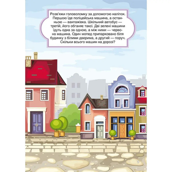 Перші розвивальні наліпки. Транспорт. 61 наліпка - Pampik - 3