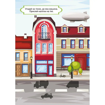 Перші розвивальні наліпки. Транспорт. 61 наліпка - Pampik - 5