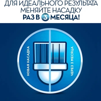 Электрическая зубная щетка Oral-B Professional Care СrossAсtion D16/500 - Pampik - 6
