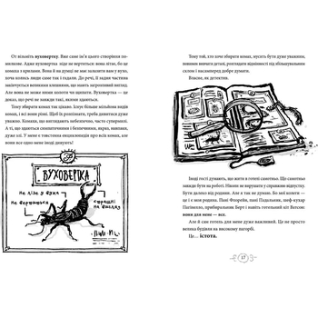 Готель "Пшик". Таємниче вбивство капустою - Рік Петерс (9786177940424) - Pampik - 2