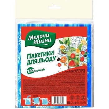 Пакетики для льоду Мелочи Жизни, 120 шт. - Pampik