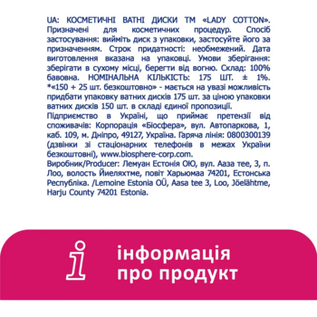 Ватні косметичні диски Lady Cotton, 150 шт. - Pampik - 6