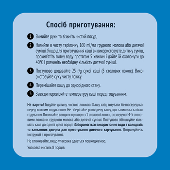 Суха безмолочна каша Gerber Grain&Grow Рисова, швидкорозчинна, 200 г - Pampik - 4