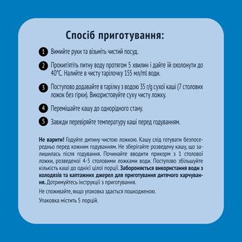 Суха молочна каша Gerber Grain&Grow Рисова з бананом, швидкорозчинна, 200 г - Pampik - 4