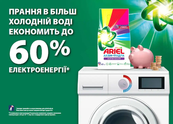 Пральний порошок Ariel Аква-Пудра Колор, 8,1 кг - Pampik - 3