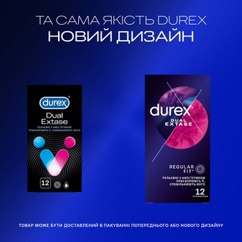 Презервативи Durex Dual Extase латексні, з силіконовою змазкою, рельєфні, з анестетиком, 12 шт. - Pampik - 4