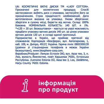 Ватные косметические диски Lady Cotton, 140 шт. - Pampik - 6