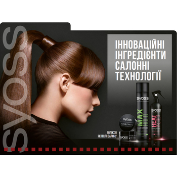 Лак для волос Syoss Volume Lift Фиксация 4, 75 мл - Pampik - 2