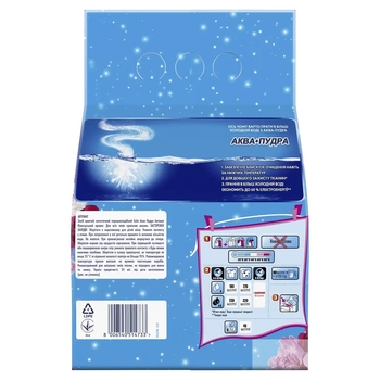 Пральний порошок Gala Аква-Пудра Французький аромат, 1,8 кг - Pampik - 3