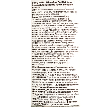 Кондиционер Daeng Gi Meo Ri Dlae Soo Anti-Hair Loss Treatment против выпадения волос, 400 мл - Pampik - 5