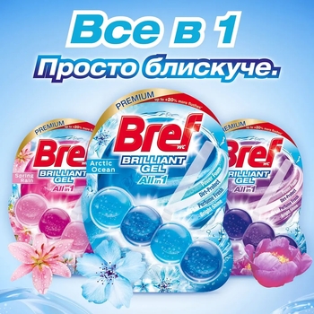 Туалетний блок для унітазу Bref Brilliant Gel All in 1 Арктичний океан, 42 г (860755) - Pampik - 5