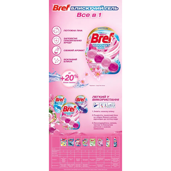 Туалетний блок для унітазу Bref Brilliant Gel All in 1 Весняний дощ, 42 г (860767) - Pampik - 6