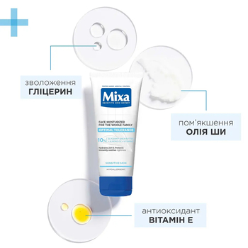 Крем для обличчя для всієї родини Mixa, для чутливої шкіри, 100 мл - Pampik - 4
