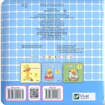 Приймаємо ванну - Акланд Нік - Pampik - 6